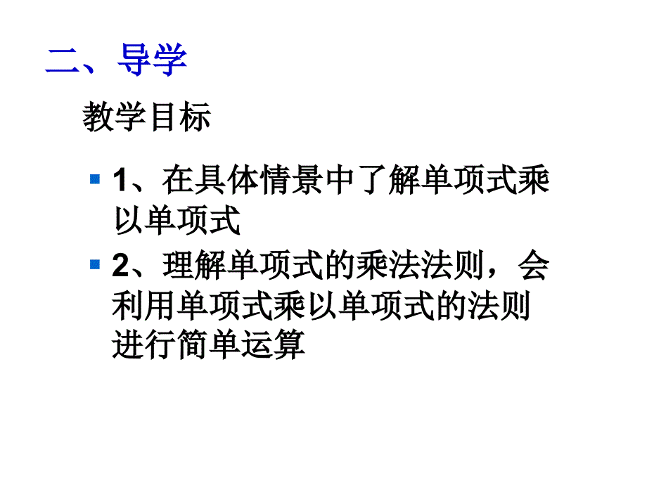 阅读与思考　一次方程组的古今表示及解法 (3)_第4页