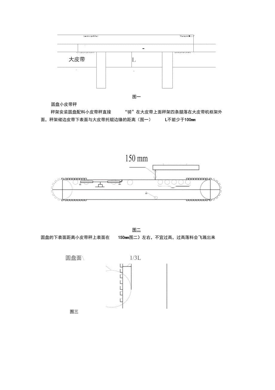 南京天品动态计量设备培训方案_第5页