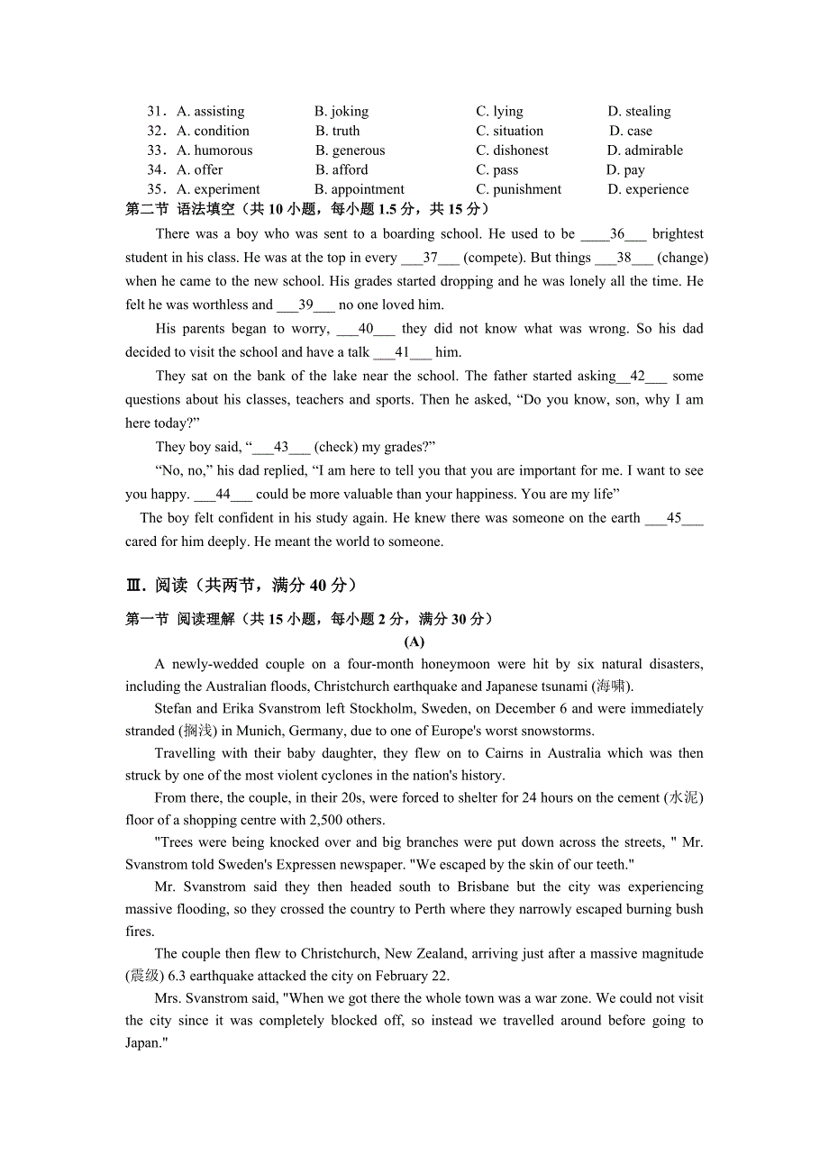 揭阳一中2013-2014高一上学期期末考试(英语)_第3页