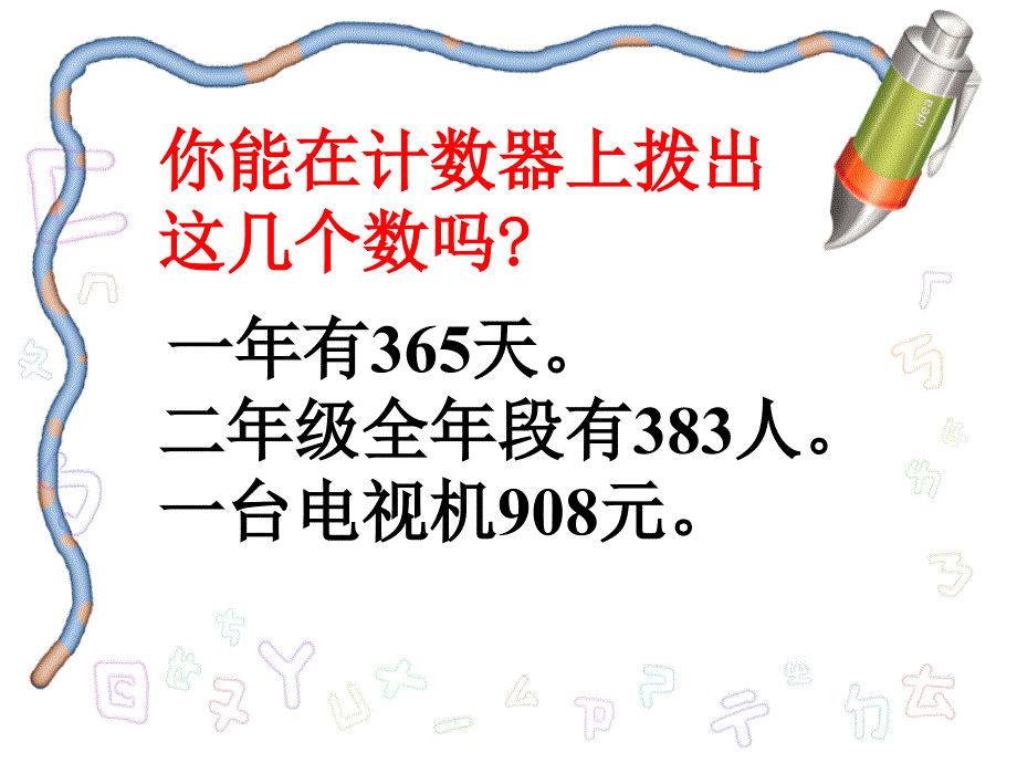 千以内数的读法和写法.ppt_第2页