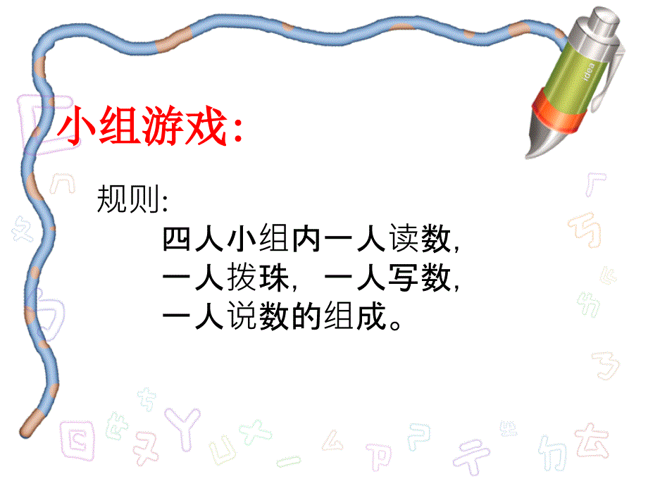 千以内数的读法和写法.ppt_第3页