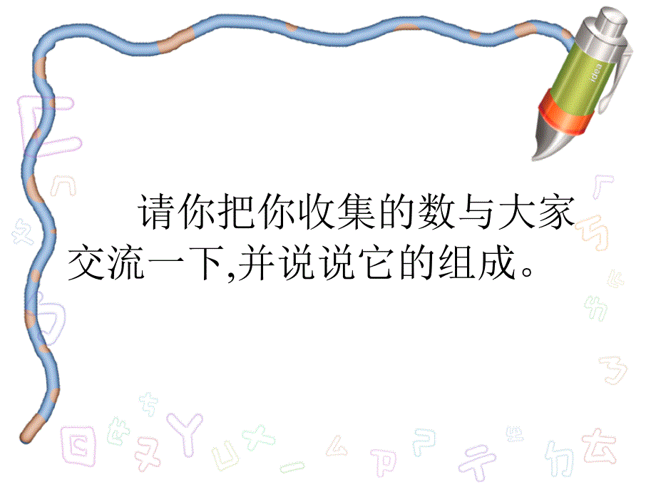 千以内数的读法和写法.ppt_第4页