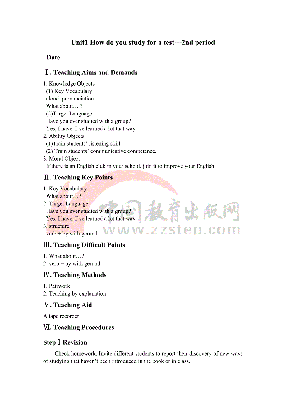 新目标九年级教案Unit12ndperiod_第1页