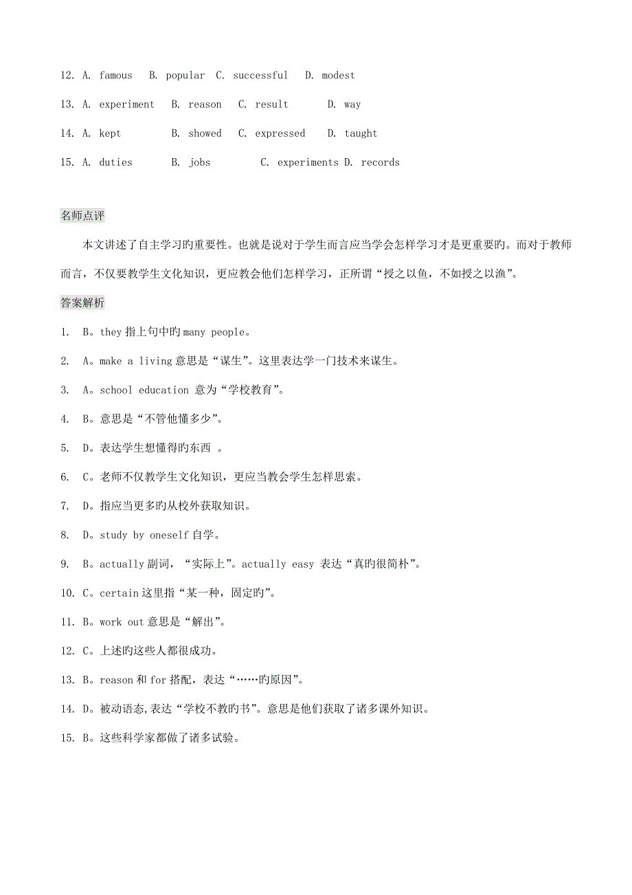 中考英语复习训练完形填空较高难度_第2页