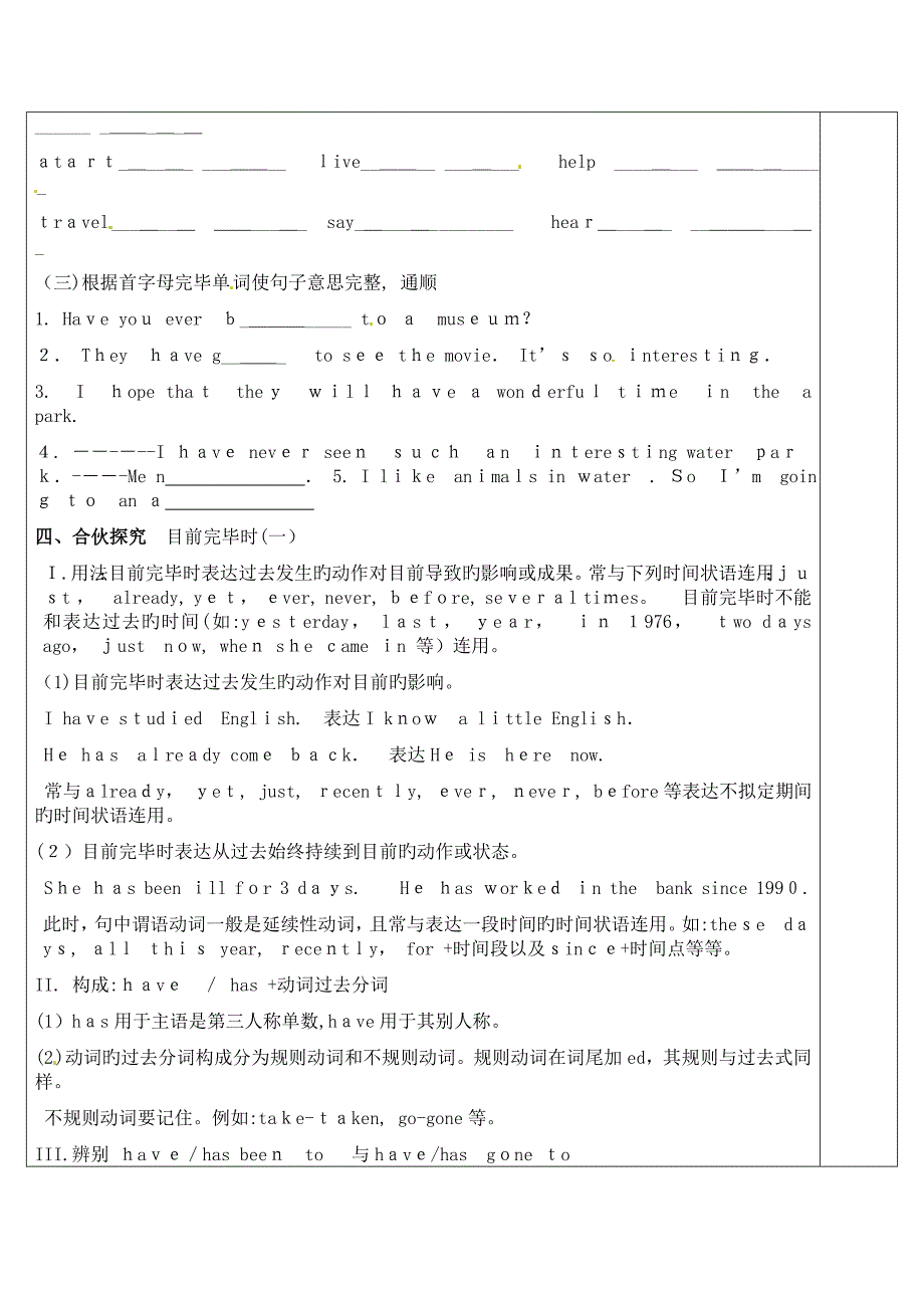 unit9导学案_第2页