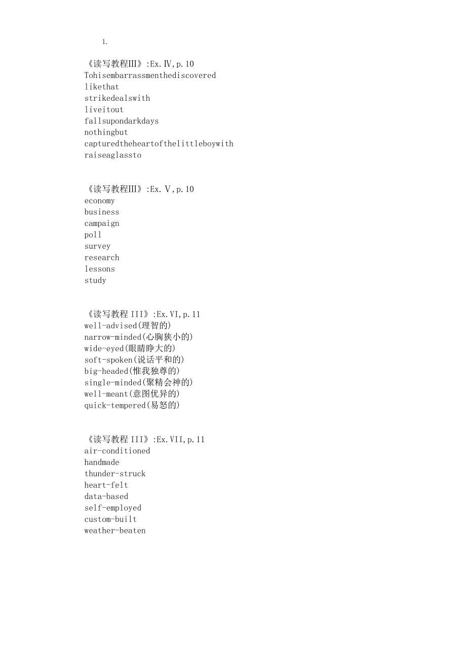 新视野大学英语第二版第三册课后习题版.docx_第2页