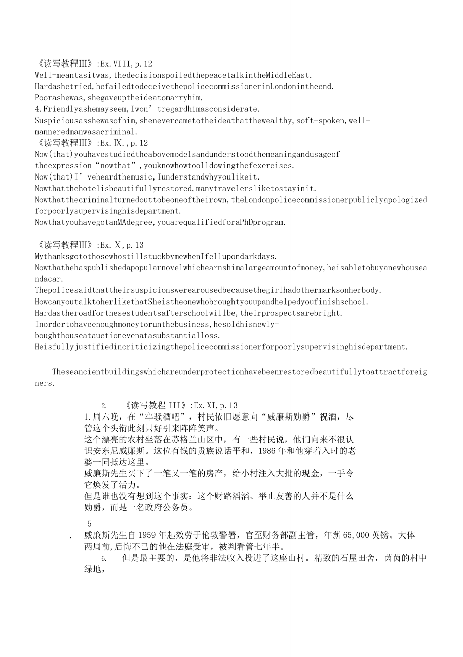 新视野大学英语第二版第三册课后习题版.docx_第3页