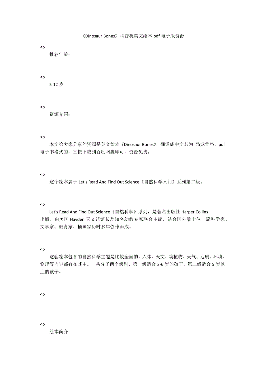 《Dinosaur Bones》科普类英文绘本pdf电子版资源_第1页