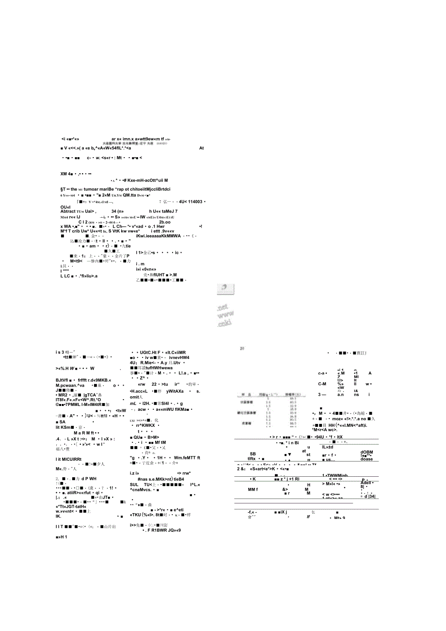 壳寡糖抑制肿瘤作用的研究图文精_第1页