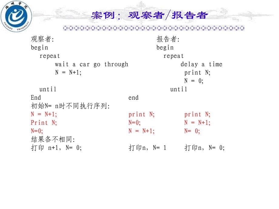 第二章进程的描述和控制ppt课件_第5页