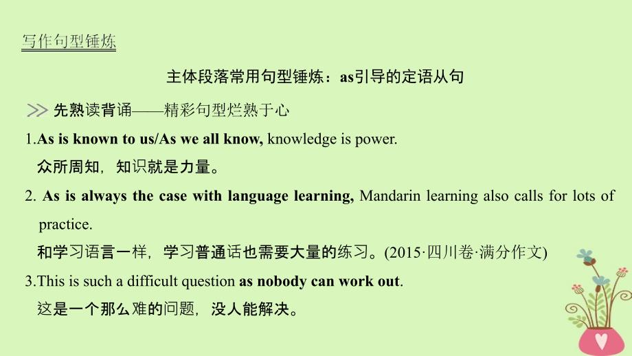 2019版高考英语大一轮复习 模块六 Unit 3 Understanding each other课件 牛津译林版选修6_第2页