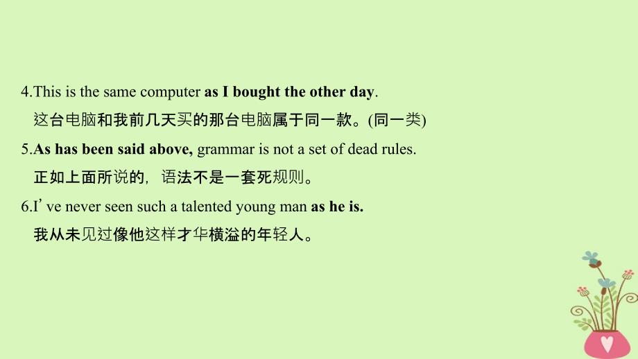 2019版高考英语大一轮复习 模块六 Unit 3 Understanding each other课件 牛津译林版选修6_第3页