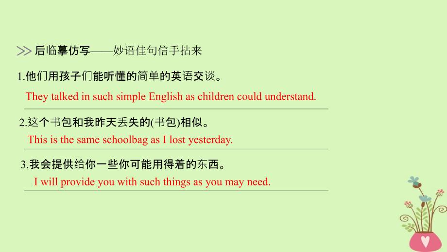 2019版高考英语大一轮复习 模块六 Unit 3 Understanding each other课件 牛津译林版选修6_第4页