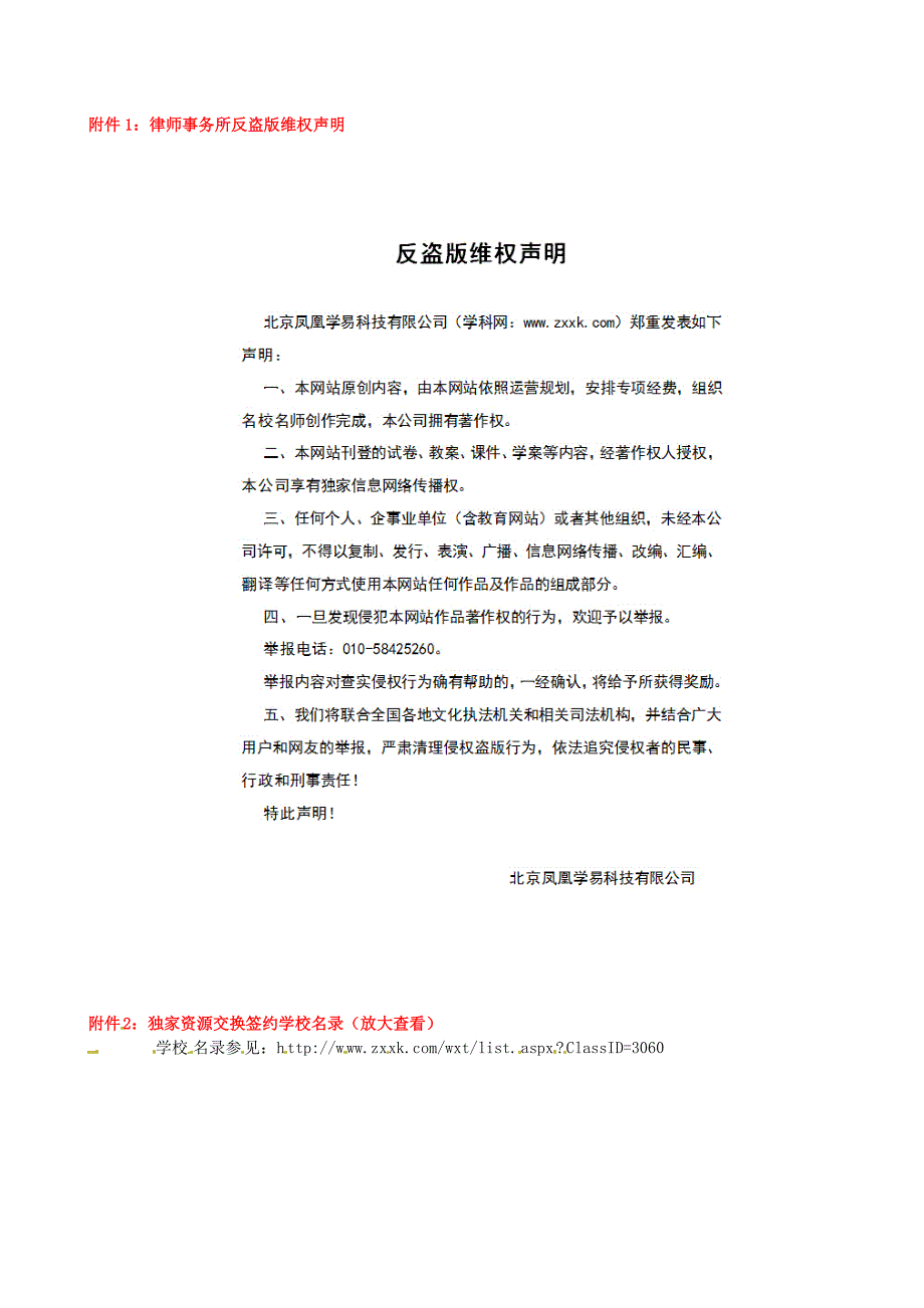 新编北京市东城区普通校高三11月联考数学文试题及答案_第4页