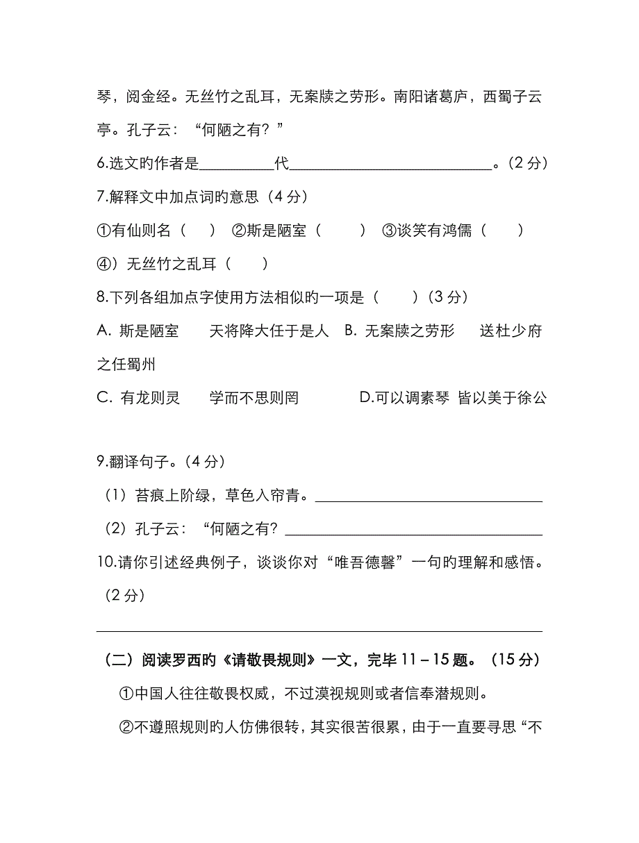 福建泉州惠安县_第4页