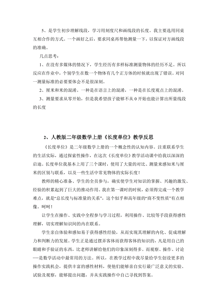 新课标人教版小学数学二年级上册教学反思19篇_第2页