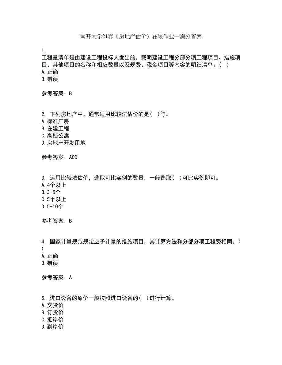 南开大学21春《房地产估价》在线作业一满分答案24_第1页