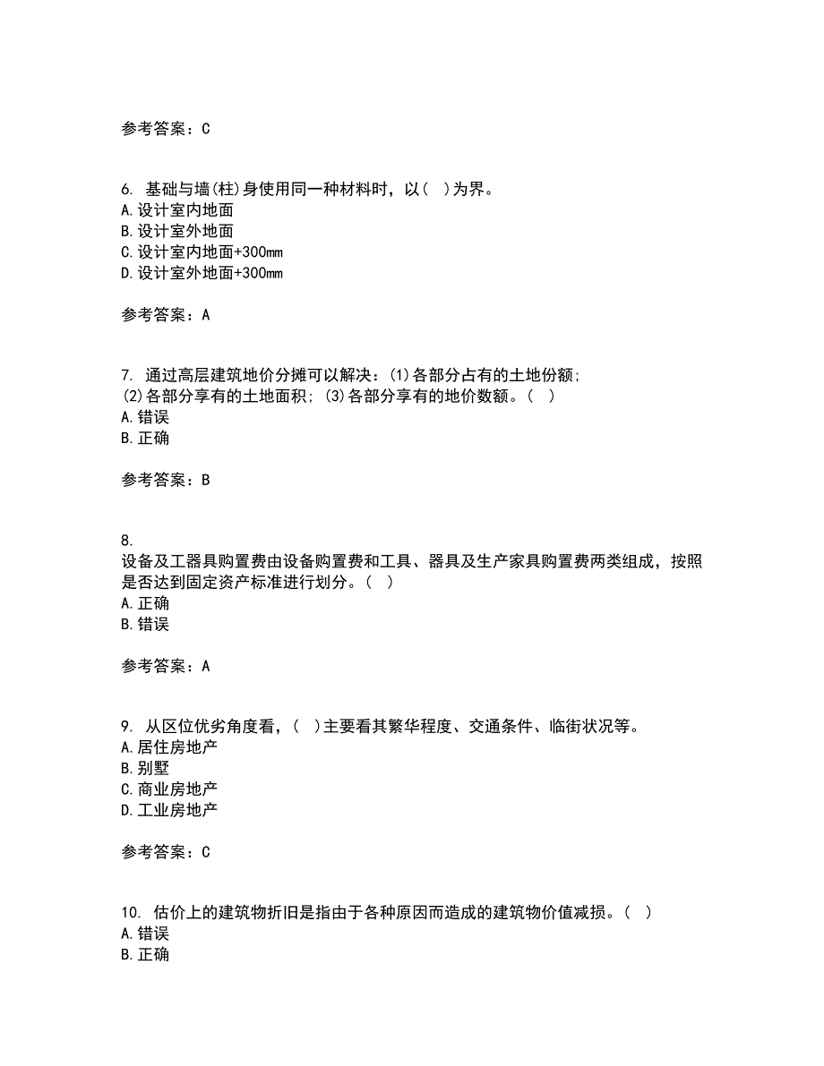 南开大学21春《房地产估价》在线作业一满分答案24_第2页