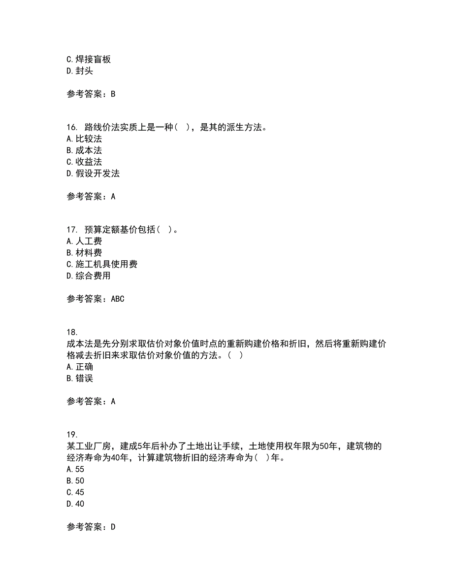 南开大学21春《房地产估价》在线作业一满分答案24_第4页