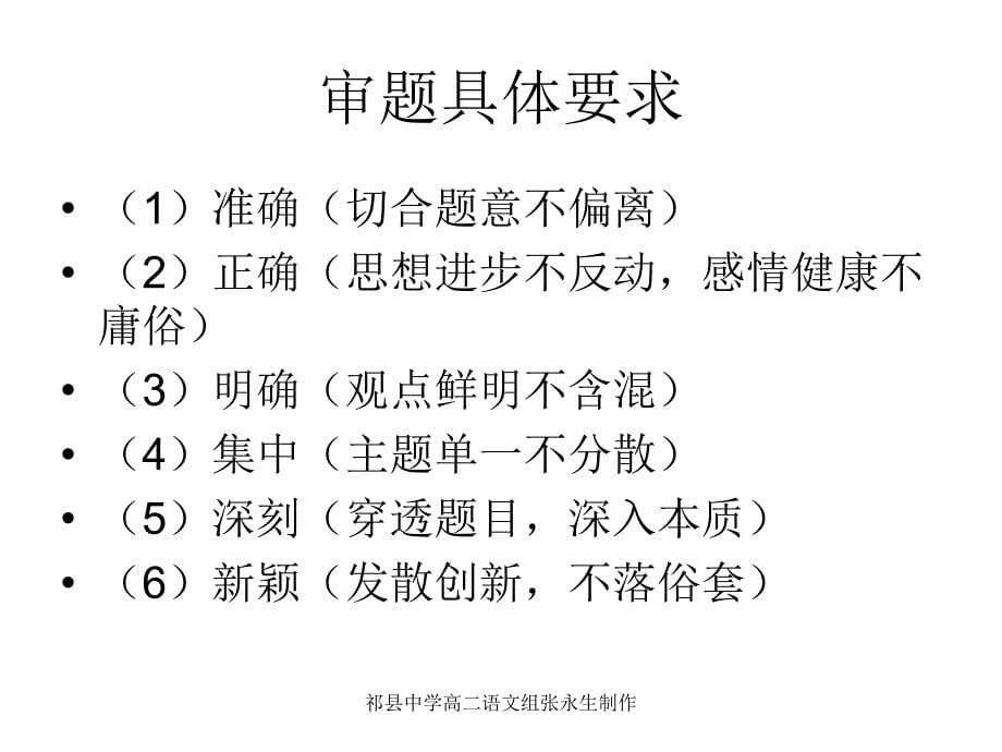 走好关键的前两步(hua)分析课件_第5页