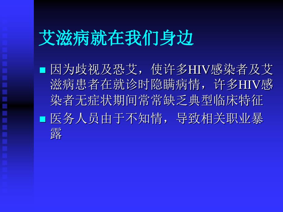 急性冠状动脉综合征PPT演示课件_第2页