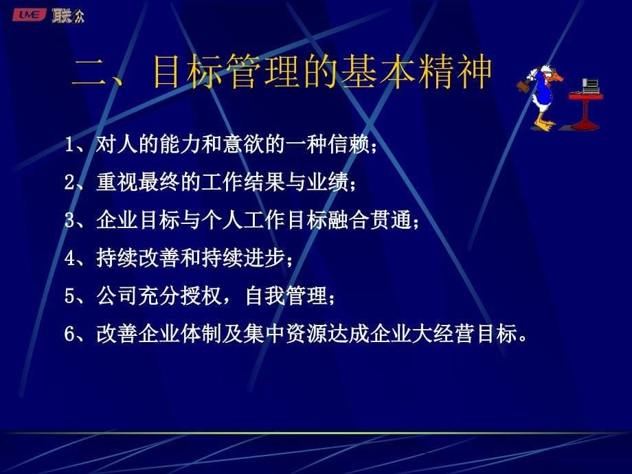 目标、方针管理实施方法_第5页