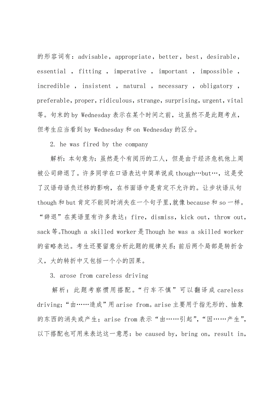 2022年六级(CET6)翻译题举例及解析(12).docx_第4页