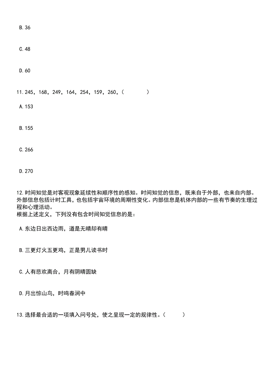 2023年06月温州市龙湾区综合行政执法局招考3名编外工作人员笔试题库含答案专家解析_第4页