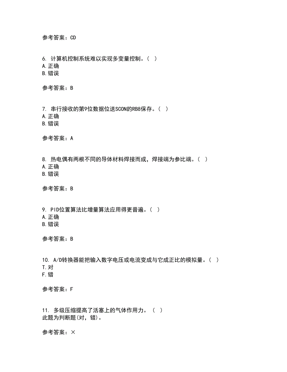 吉林大学22春《计算机控制系统》离线作业一及答案参考96_第2页