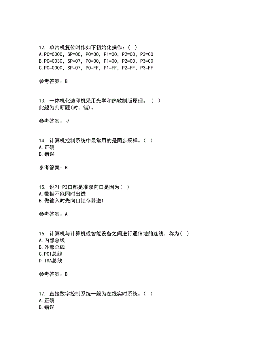 吉林大学22春《计算机控制系统》离线作业一及答案参考96_第3页