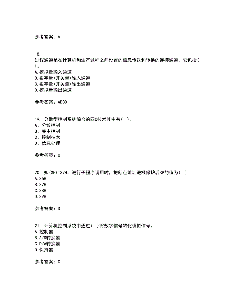 吉林大学22春《计算机控制系统》离线作业一及答案参考96_第4页