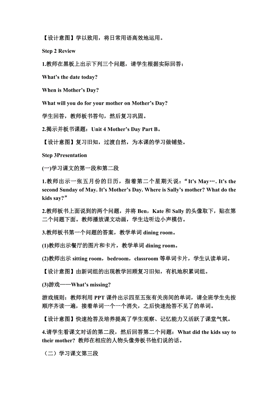 闽教版英语六年级下册.docx_第2页