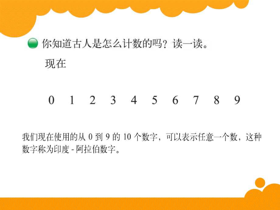 从结绳计数说起_第4页