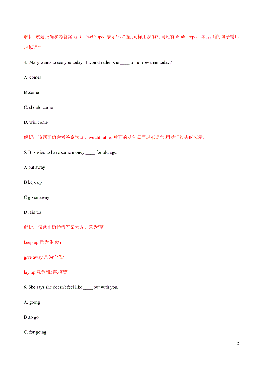 2020年中考英语易错考点满分必刷600题解析版（10）_第2页