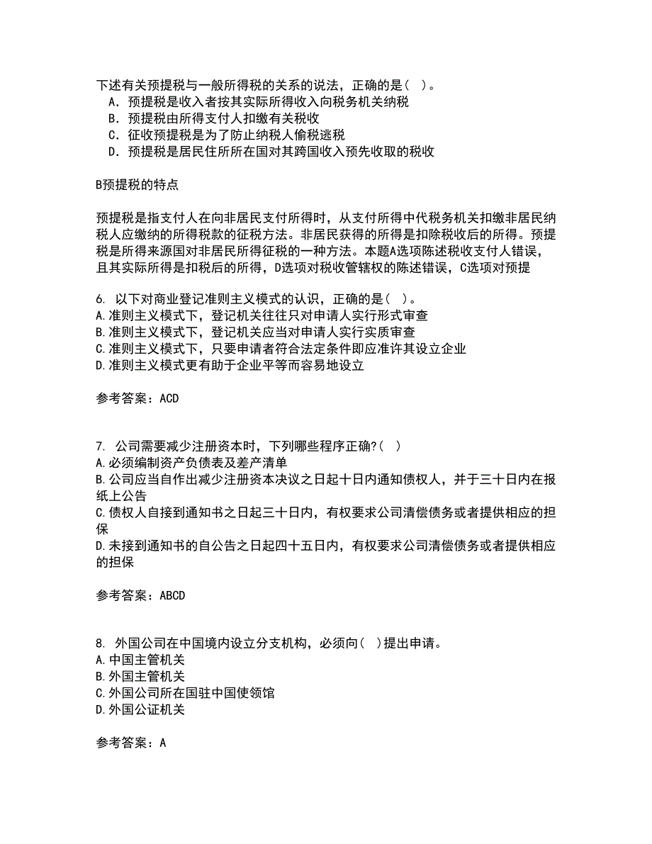 南开大学21秋《公司法》综合测试题库答案参考32_第2页