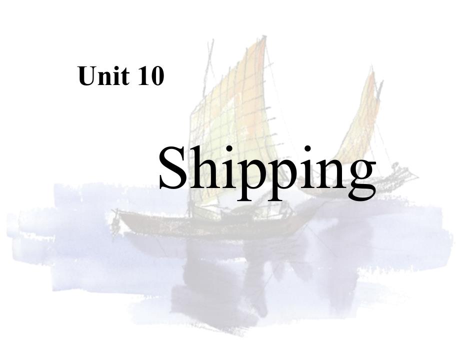 外贸函电Unit10Shipping_第1页