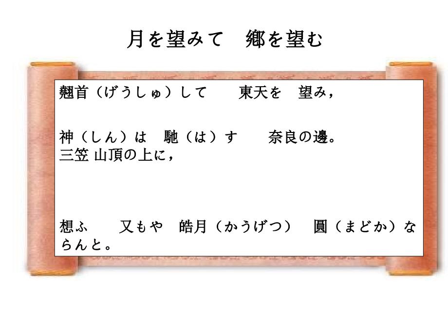 6七年级历史上册对外友好往来课件人教新课标版_第2页