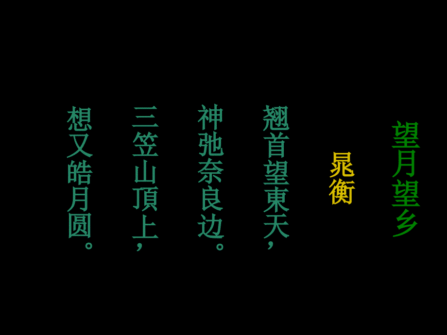 6七年级历史上册对外友好往来课件人教新课标版_第3页