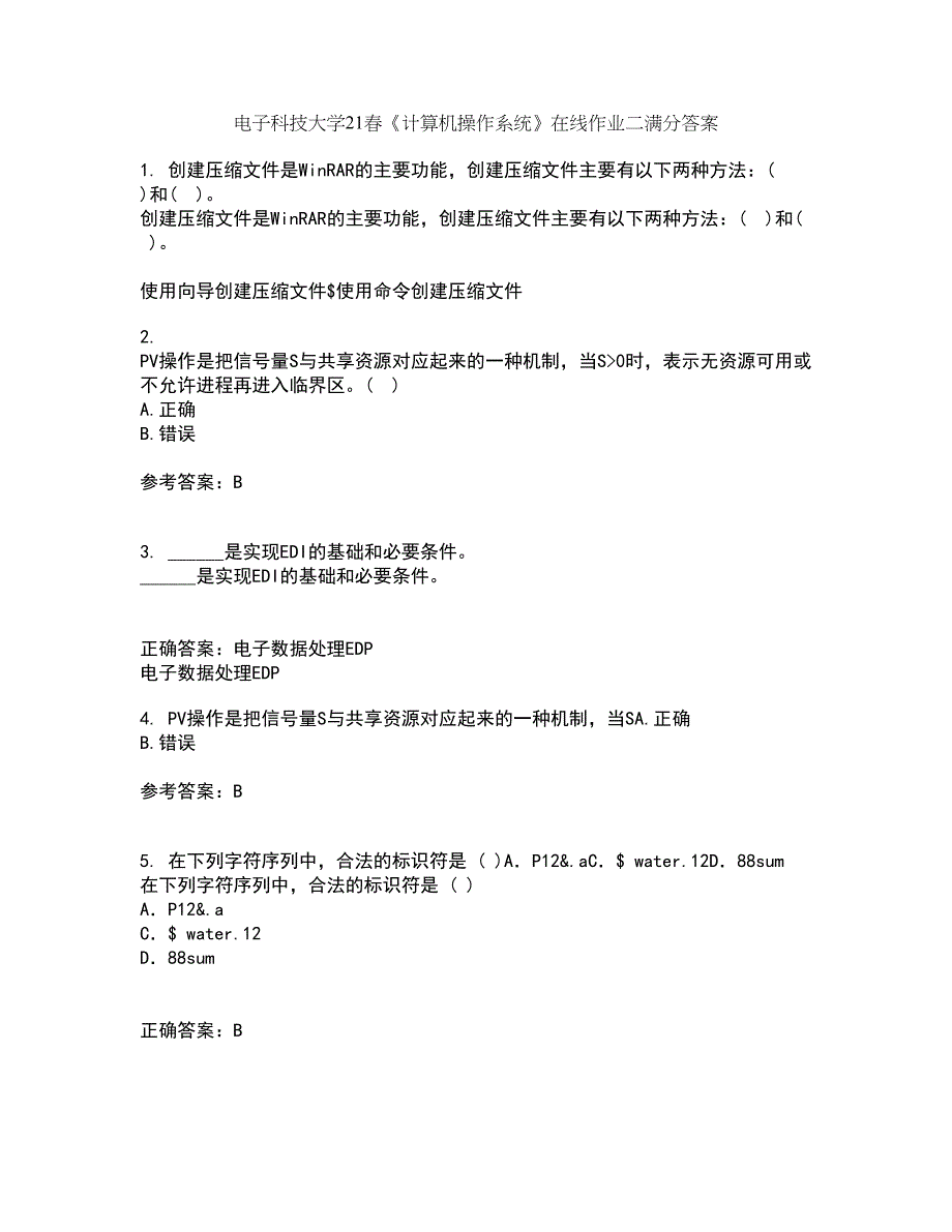 电子科技大学21春《计算机操作系统》在线作业二满分答案_63_第1页