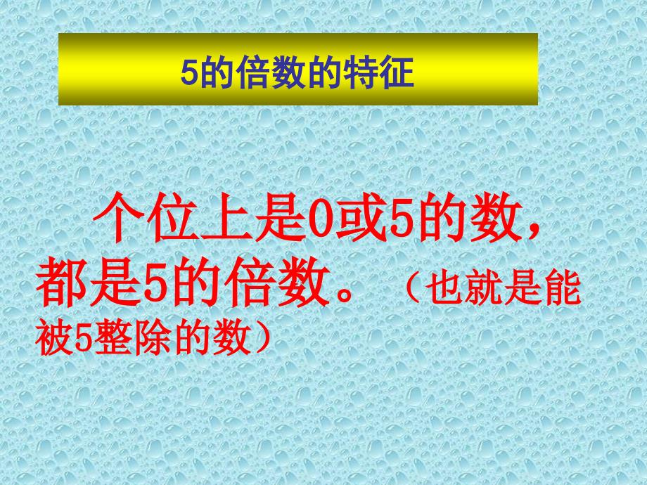 最小的偶数是几有没有最大的偶数_第4页