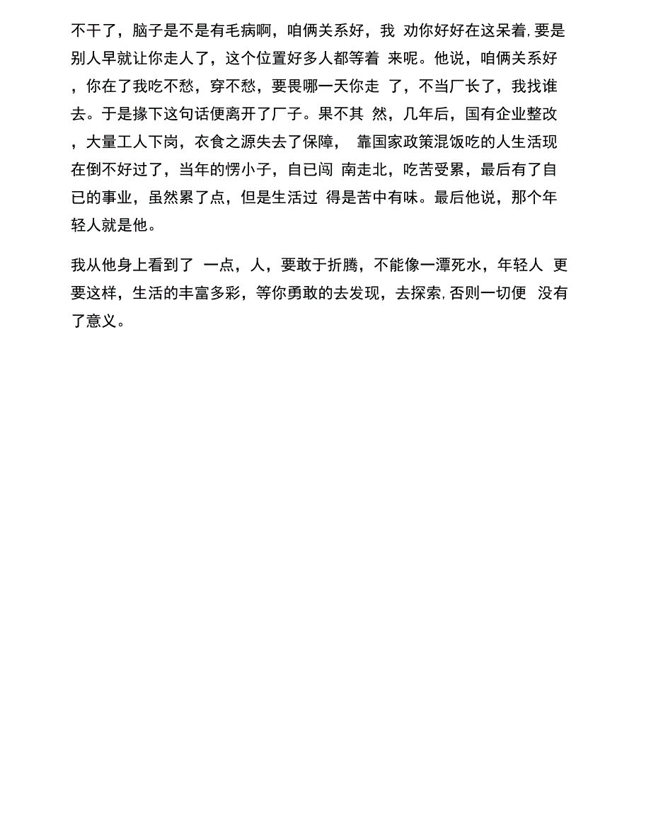 广告设计实习报告范文_第4页