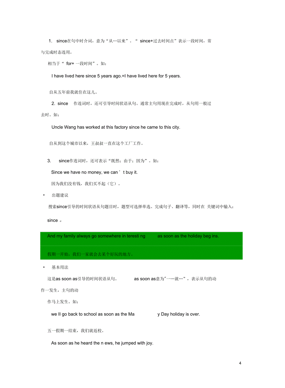 九年级英语上册Module2PublicholidaysUnit3Languageinuse重点句型总结素材新版外研版_第4页