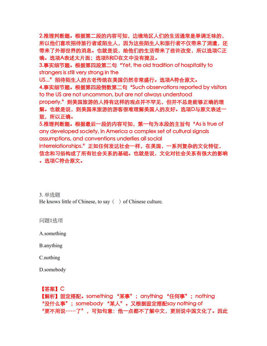 2022年考博英语-北京体育大学考前模拟强化练习题32（附答案详解）_第4页