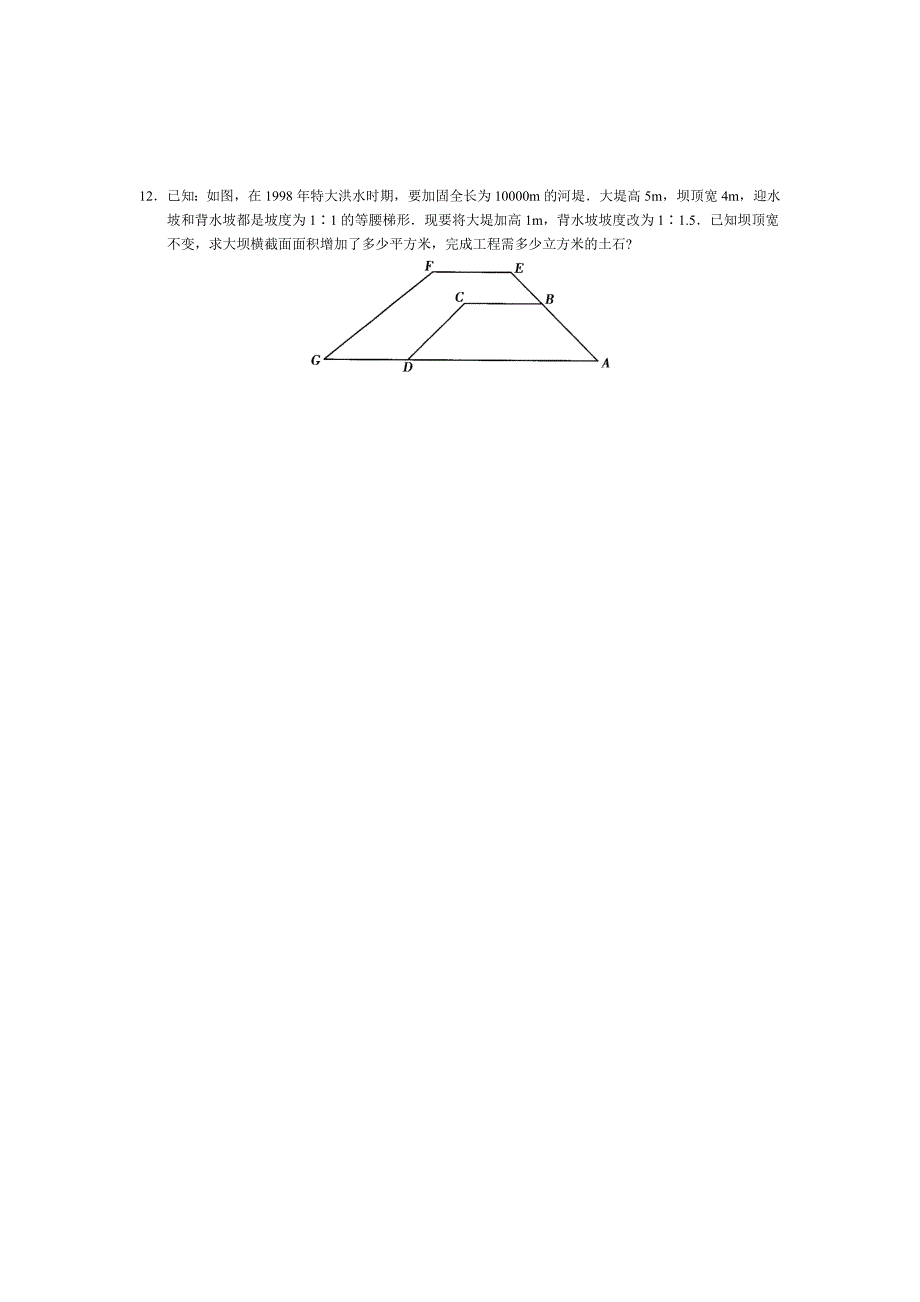 28解直角三角形二检测_第4页