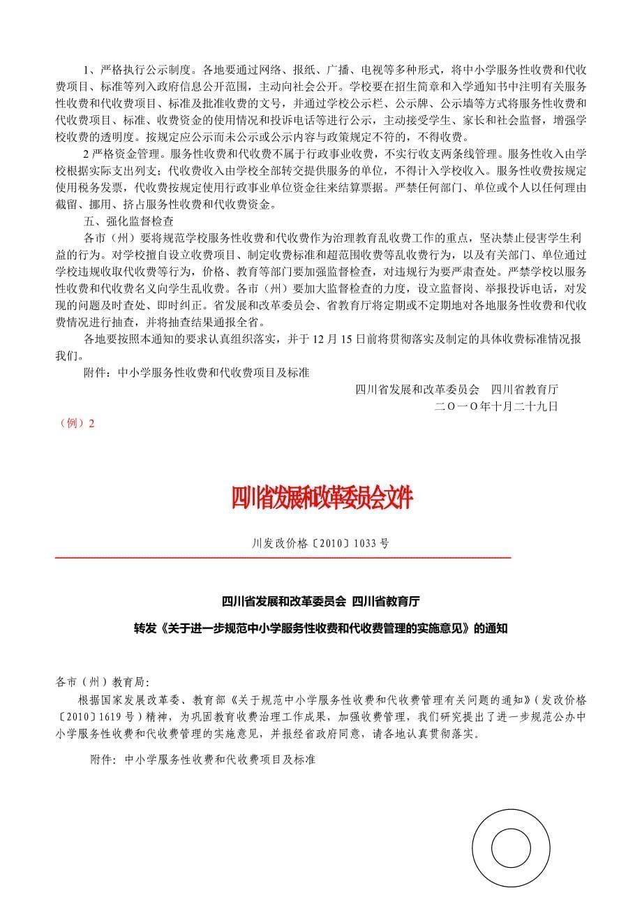 期末应用写作白皮书复习答案_第5页