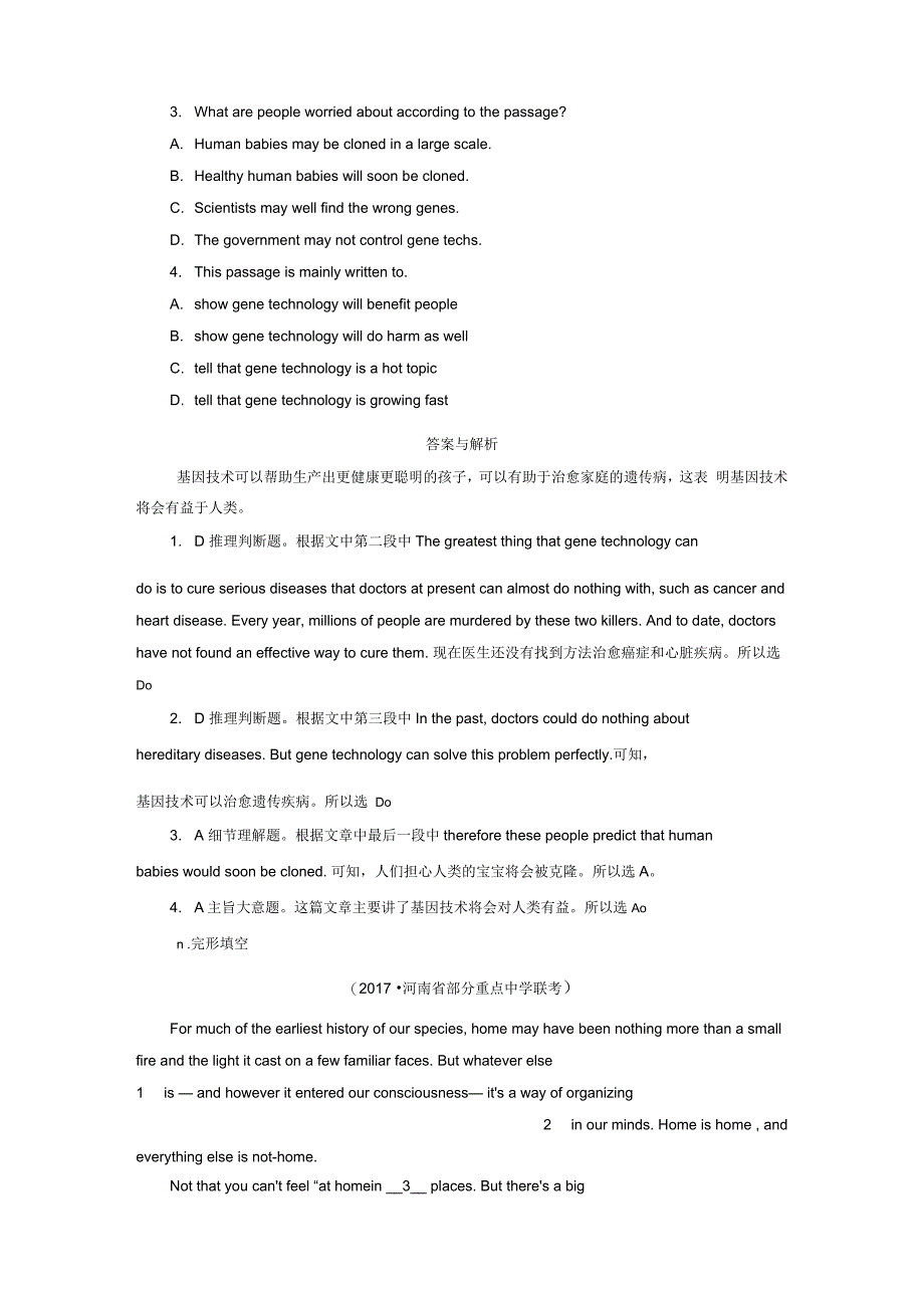 高三英语总复习第一部分回归教材Unit2Cloning8_第2页