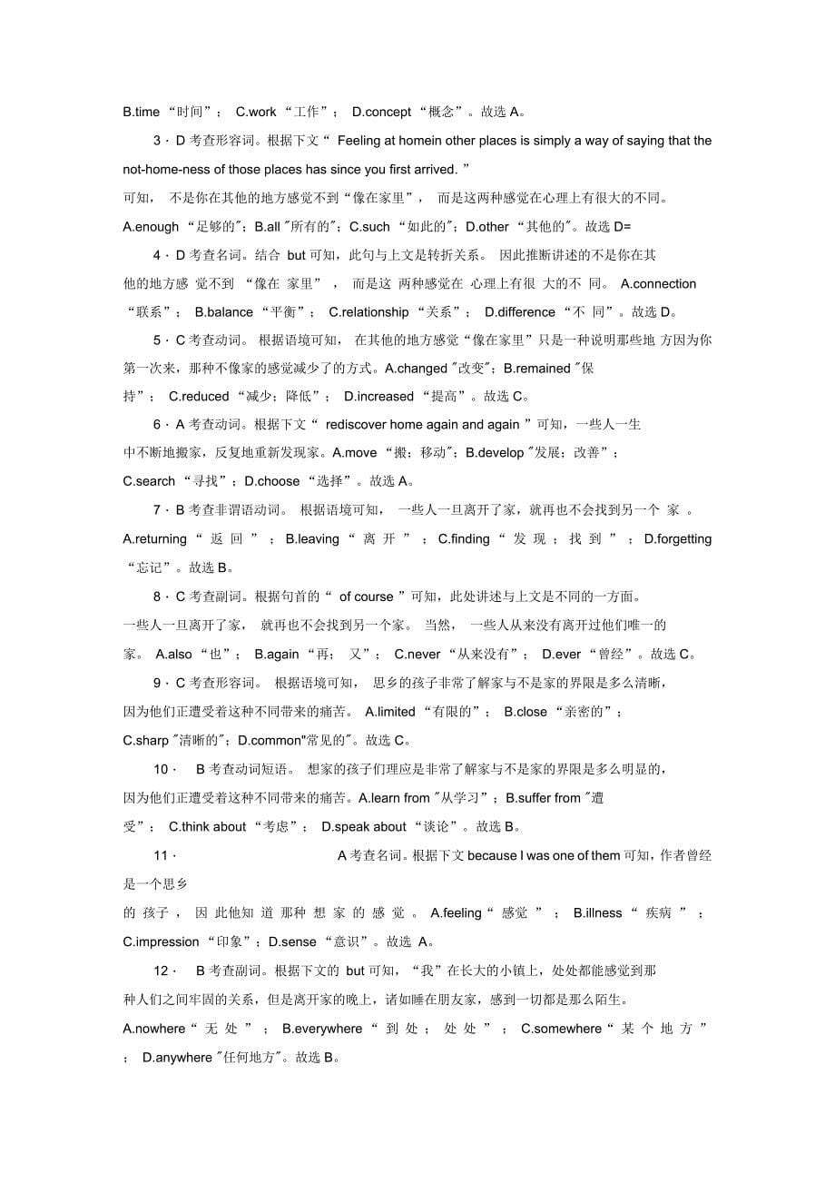 高三英语总复习第一部分回归教材Unit2Cloning8_第5页