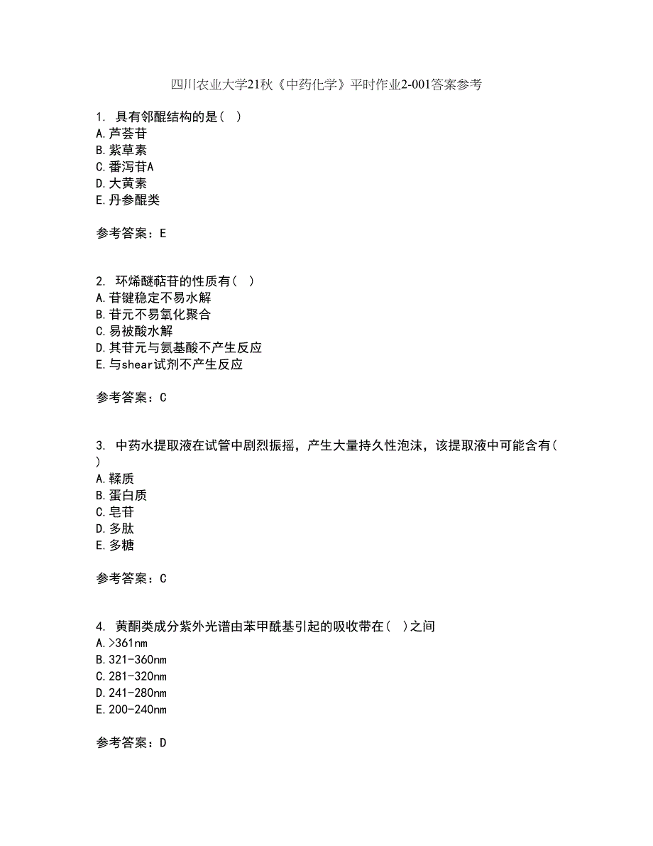 四川农业大学21秋《中药化学》平时作业2-001答案参考78_第1页