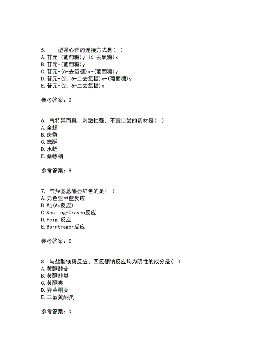 四川农业大学21秋《中药化学》平时作业2-001答案参考78_第2页