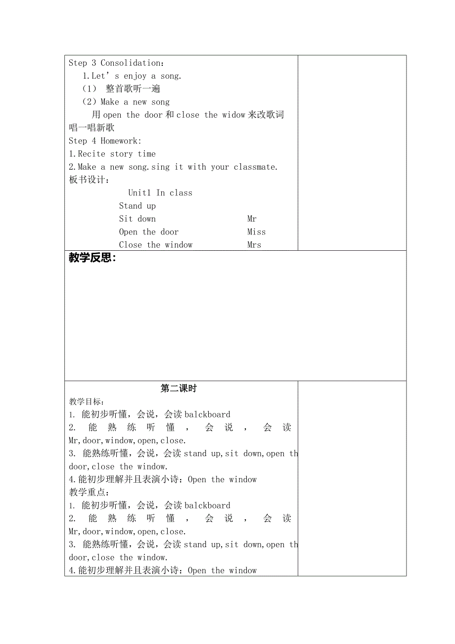 译林牛津英语3B unit1 Inclass教案集体备课_第4页